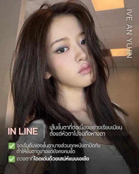 ID Hospital — ตัวอย่างสไตล์ดวงตา (ใช้เพื่ออ้างอิง)